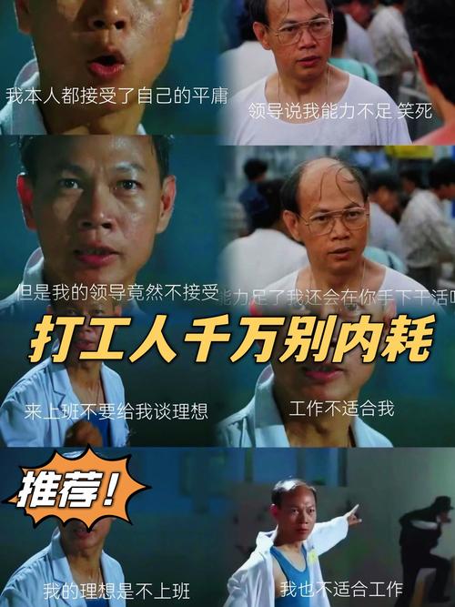 打工命男人面相如何才能最好？