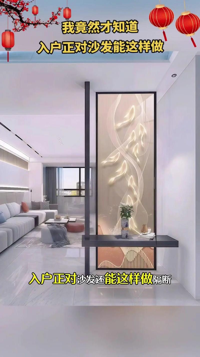 沙发屏风摆放需要注意哪些风水讲究？