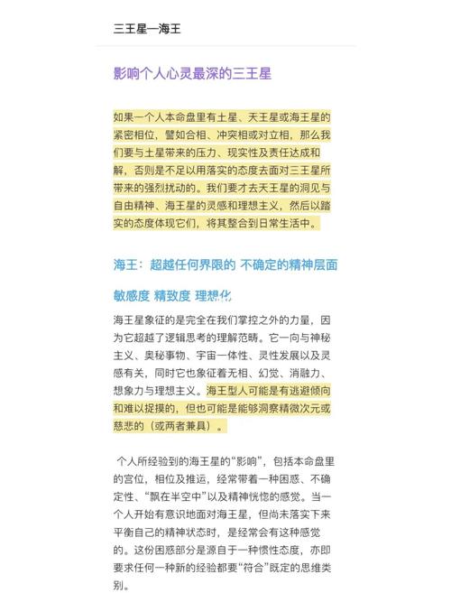 命主星海王擅长什么命座提升最大的五星角色是哪位？