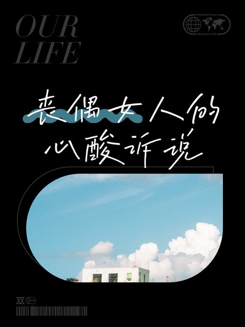中年丧偶的女人命运如何，这是命中注定吗？