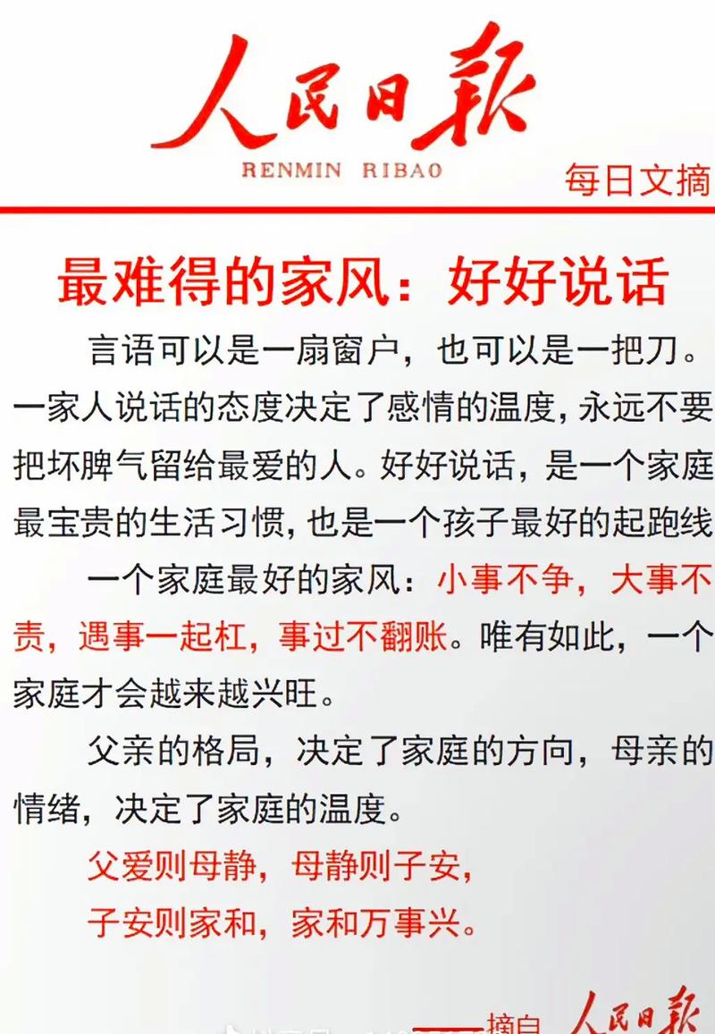 说话方式真的能影响家居风水吗？