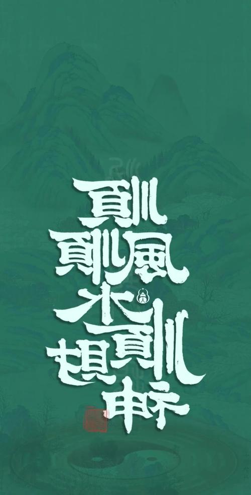 船底木命用什么壁纸？五行缺什么可以改运？