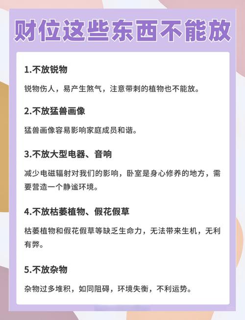 金命卧室摆放什么物品嫩招财，财箱应放置卧室哪个位置？