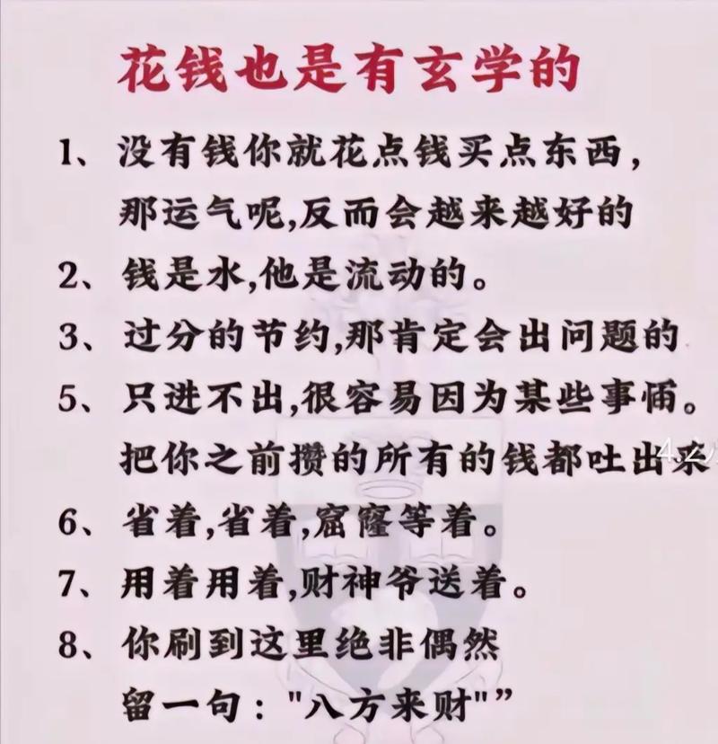 花钱改命真的能改变命运吗？这种说法靠谱吗？