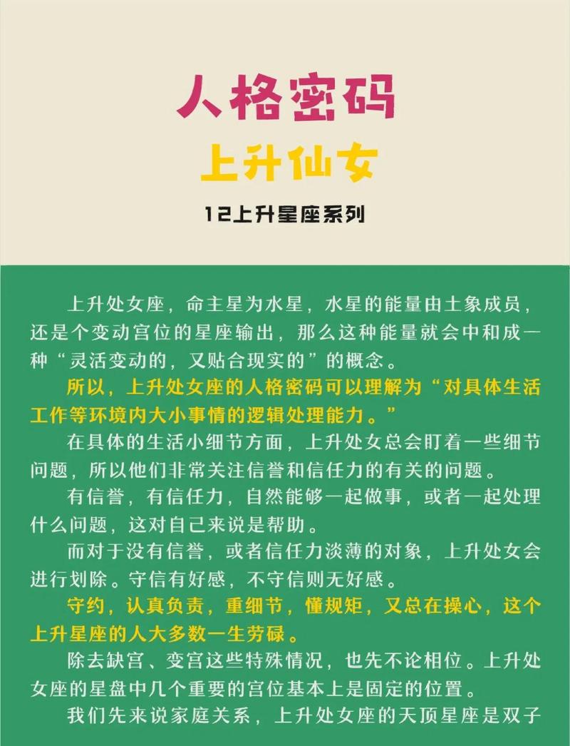 命主禄存身主火星的女孩命运如何？她的命运是否充满挑战与机遇？