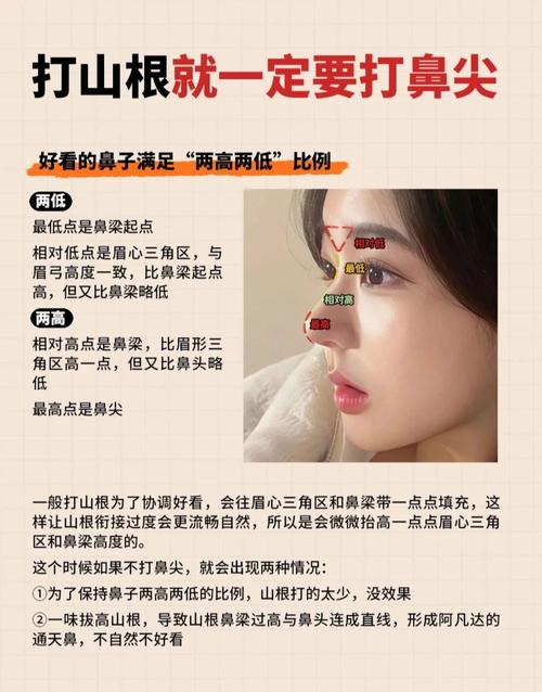 鼻子山根细代表什么运势？命运如何？