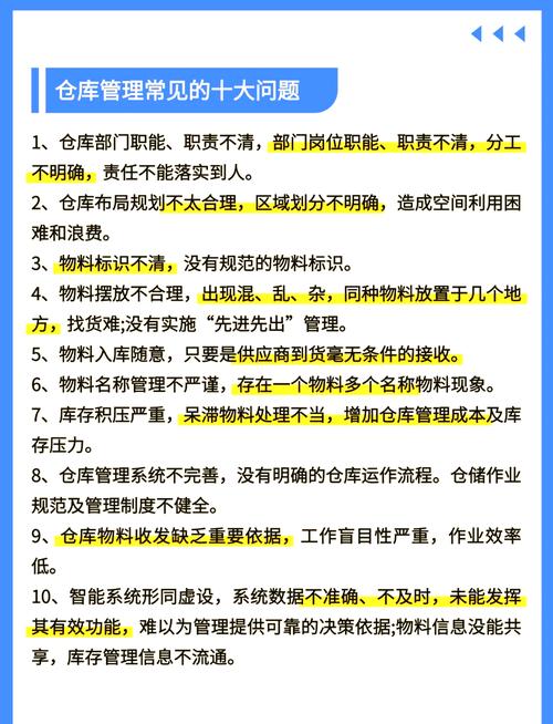 住宅用作仓库会对风水产生哪些不利影响？