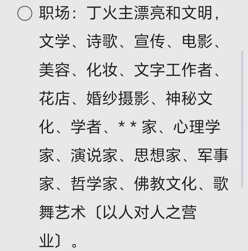 丁火命格的人性格特点有哪些？