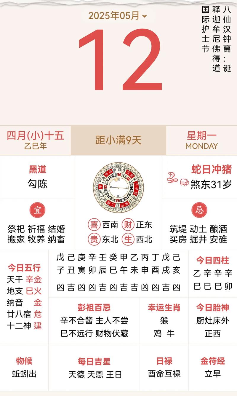 火命的人适合什么数字？幸运数字是哪个？