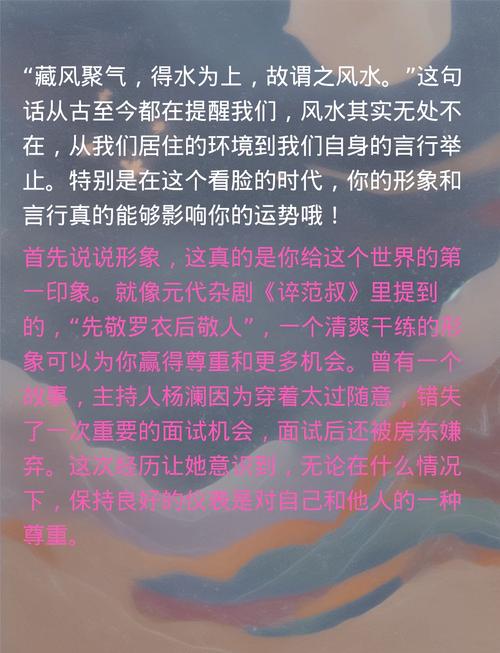 风水环境对人生影响有多大，是决定命运的关键因素吗？