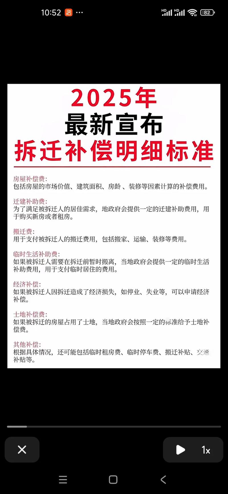 2026年4月3日农历二月十六适合拆迁吗？今日拆迁是否适宜？