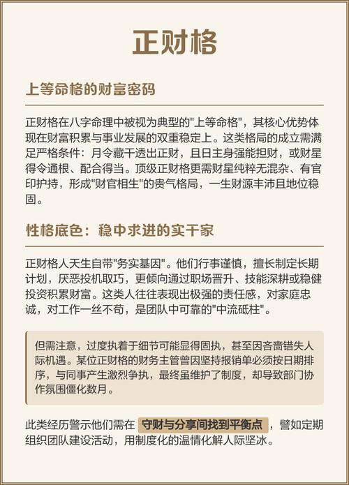 适合从事外贸的命格是什么？上等命格具体意味着什么？