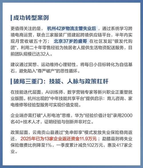 失业是否会对家庭风水产生不良影响？