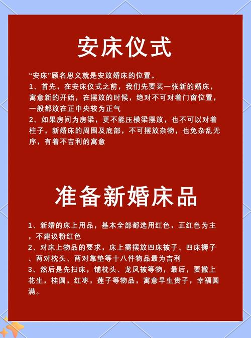 男方婚床的风水讲究有哪些注意事项？