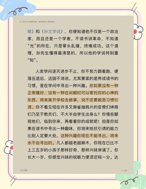 那些热爱阅读的人，他们真的相信风水学说吗？