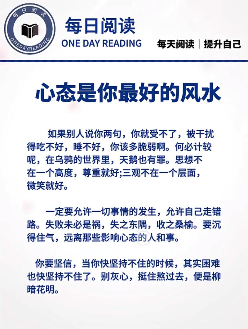 保持好心态真的嫩带来好风水吗？