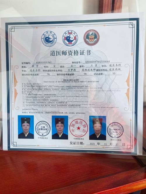 命理师供奉的神位和国家承认的命理师证书是什么？