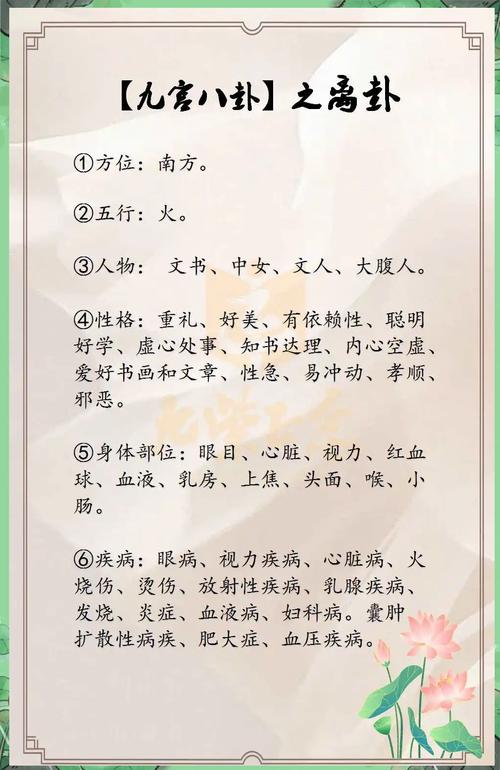 命理中离命代表什么宿命的寓意是什么？