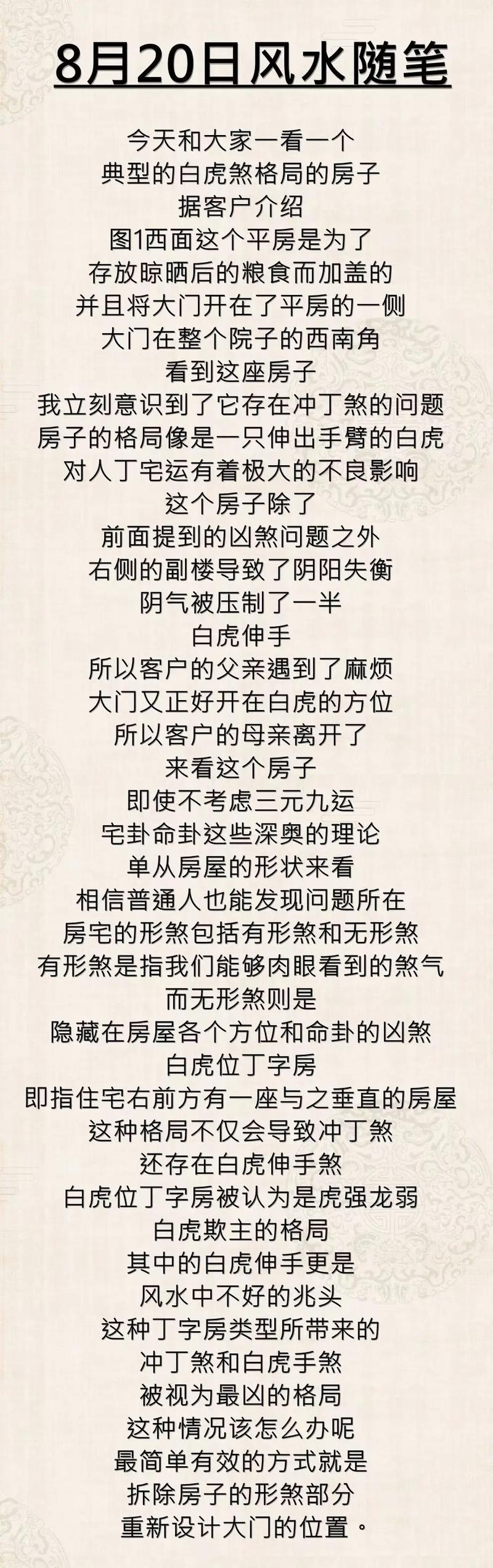 真的有凶宅存在风水上真的有所谓的凶宅吗？