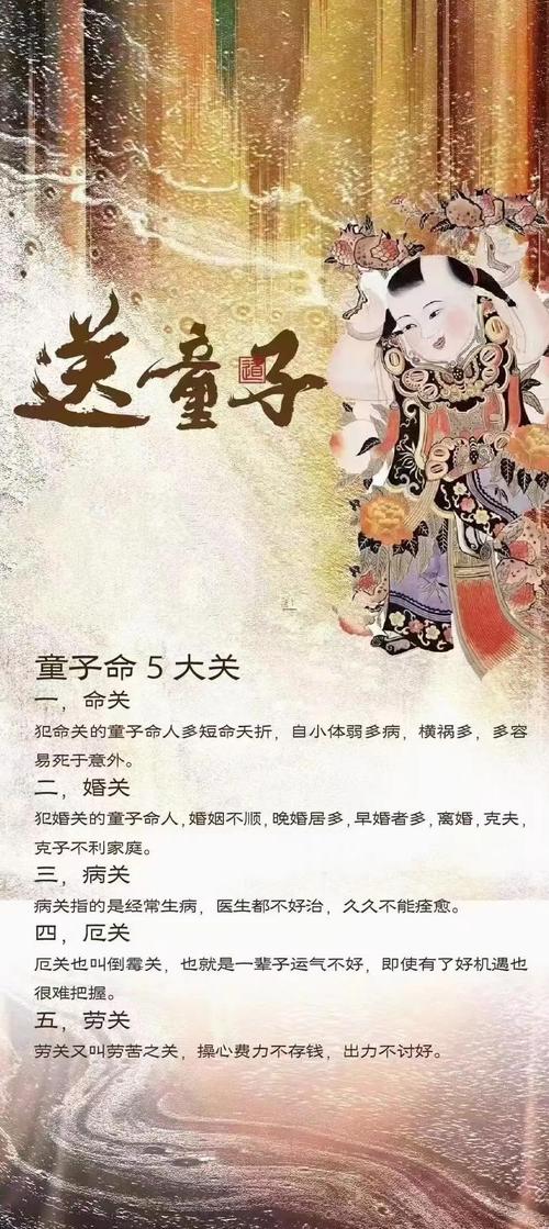 童女命的人有哪些显著特征？