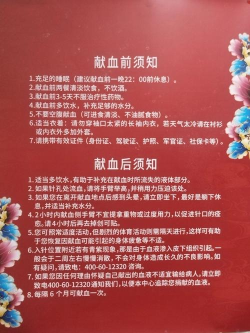献血对风水有影响吗，女性献血后需要注意哪些风水问题？