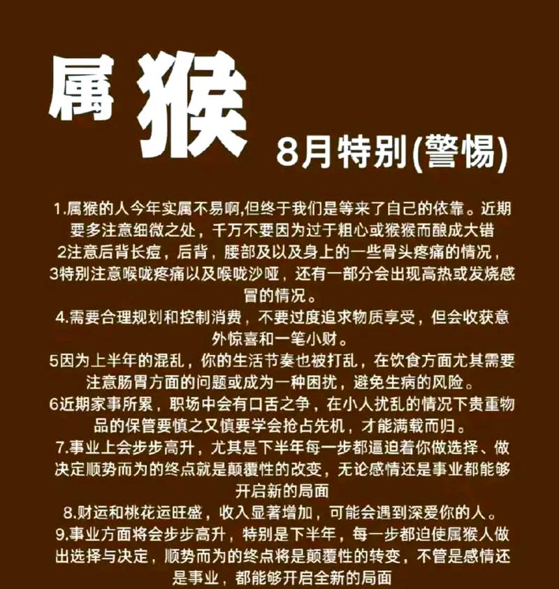 68年属猴人的命运如何改写才能摆脱公猴命的限制？