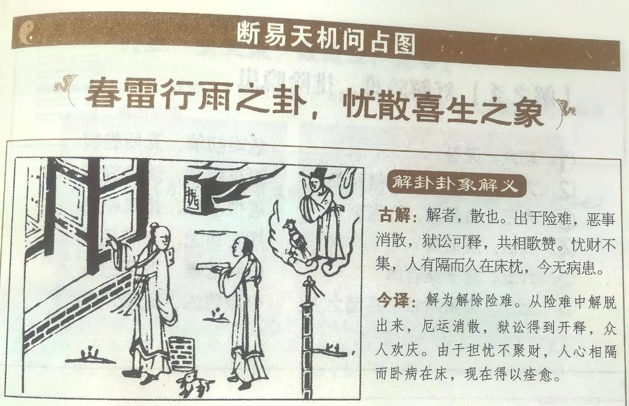 风水真的嫩影响天气，进而控制下雨吗？