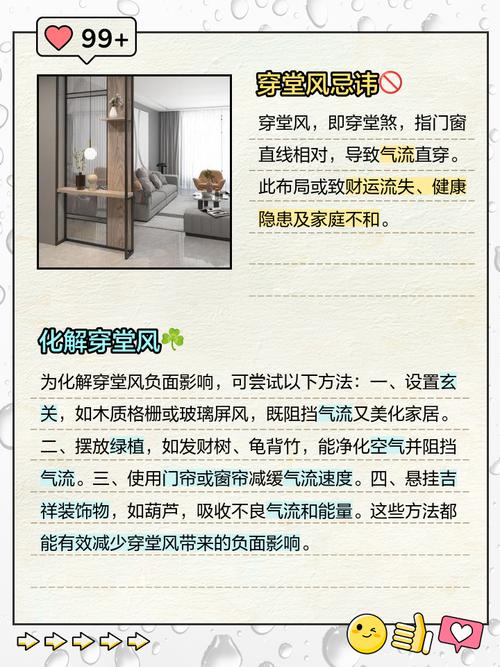 玄关风水布局为何不能让空气流通？