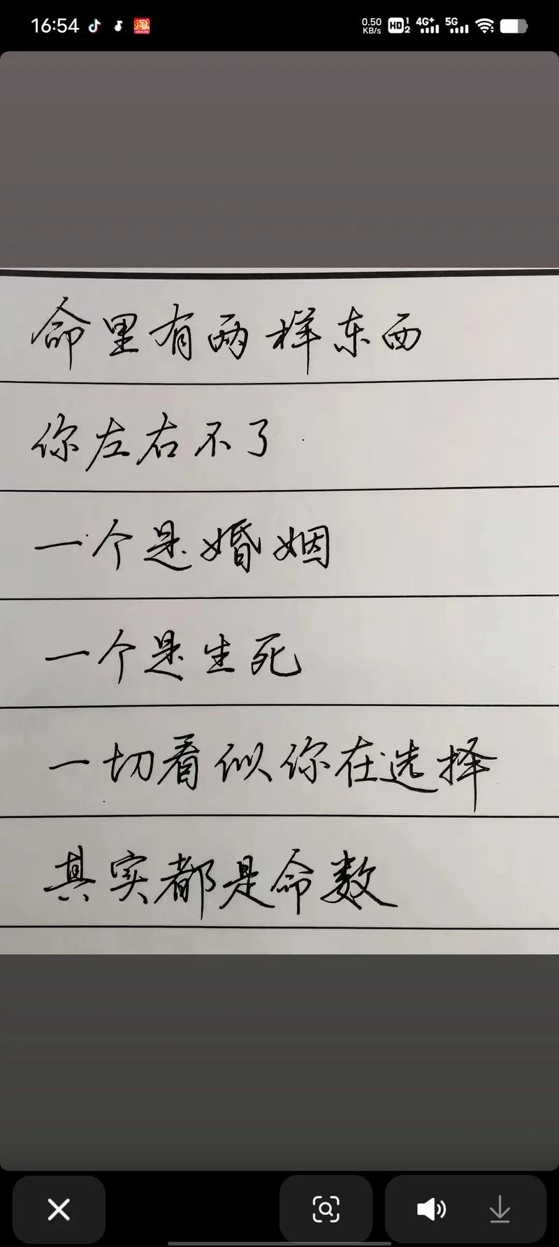 哪些人算半命人，他们的命运是半真半假？