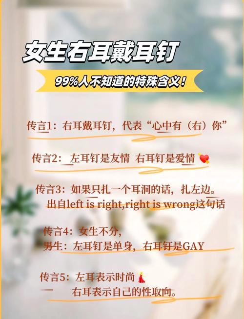 佩戴带耳坠的饰品会对个人身体风水产生不良影响吗？