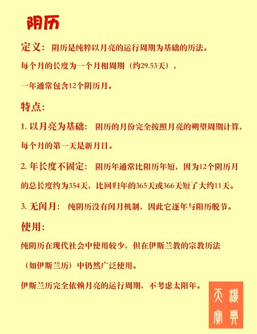 农历几月几日出生的人命运如何？阴历是否指农历？