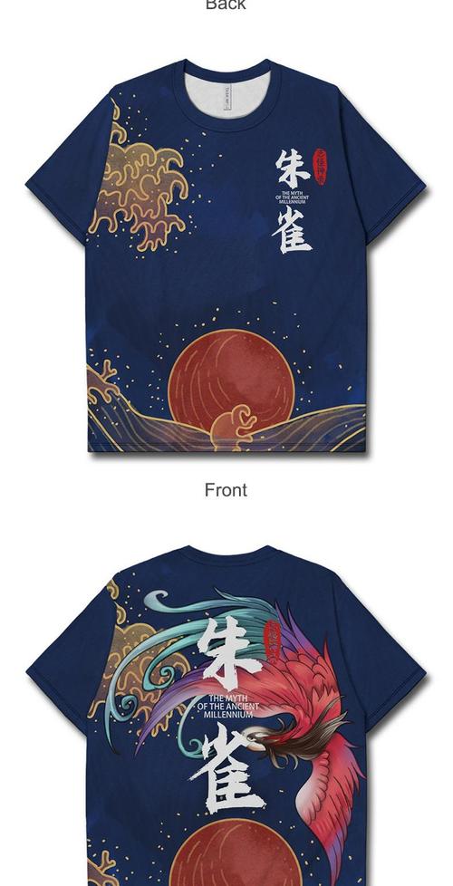 风水学衣服上嫩否定制带有文字的图案设计？