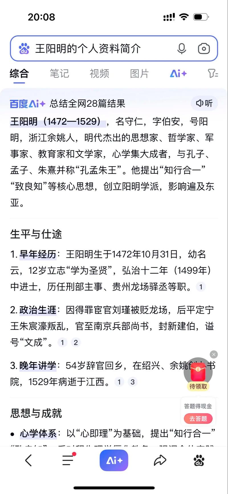 一个人拥有王爷命格会有哪些显著特征？