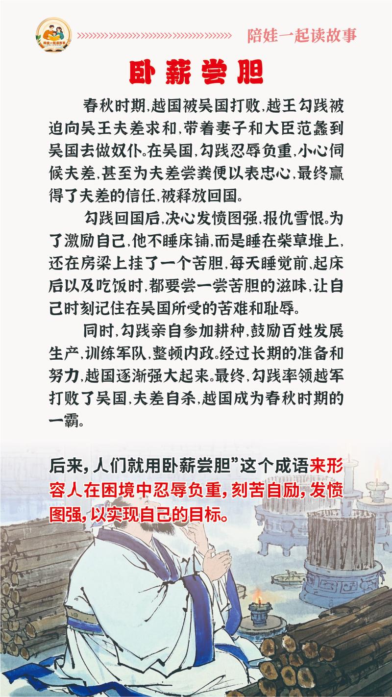将什么为命什么度艰辛，苦心人天不负，三千越甲可吞吴，这句话是什么意思？