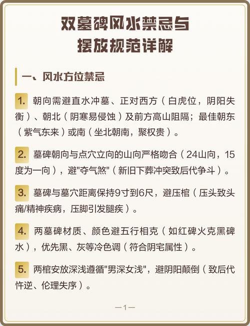 墓碑风水布局能随意改动吗？有何讲究和禁忌？