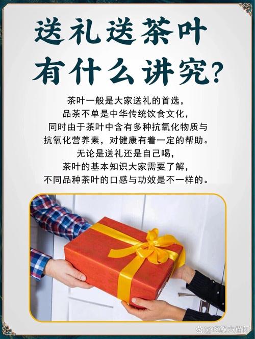 开工送礼送茶叶，这种讲究风水的方式对吗？