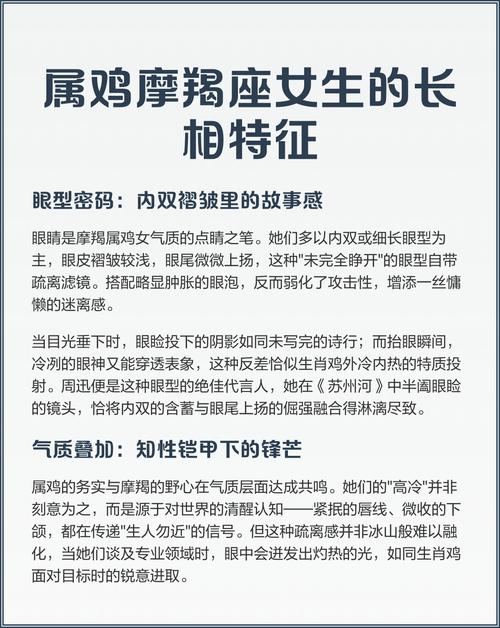 1981年属鸡摩羯座女生，她的命理特质是怎样的呢？
