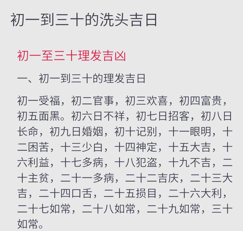 2026年4月26日作为好日子和理发吉日合适吗？