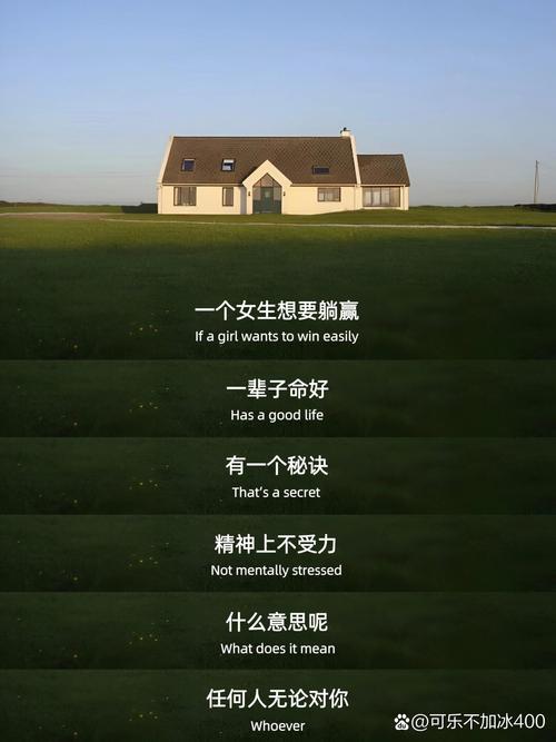 为什么命里注定平凡，就不能幻想拥有公主般的生活呢？