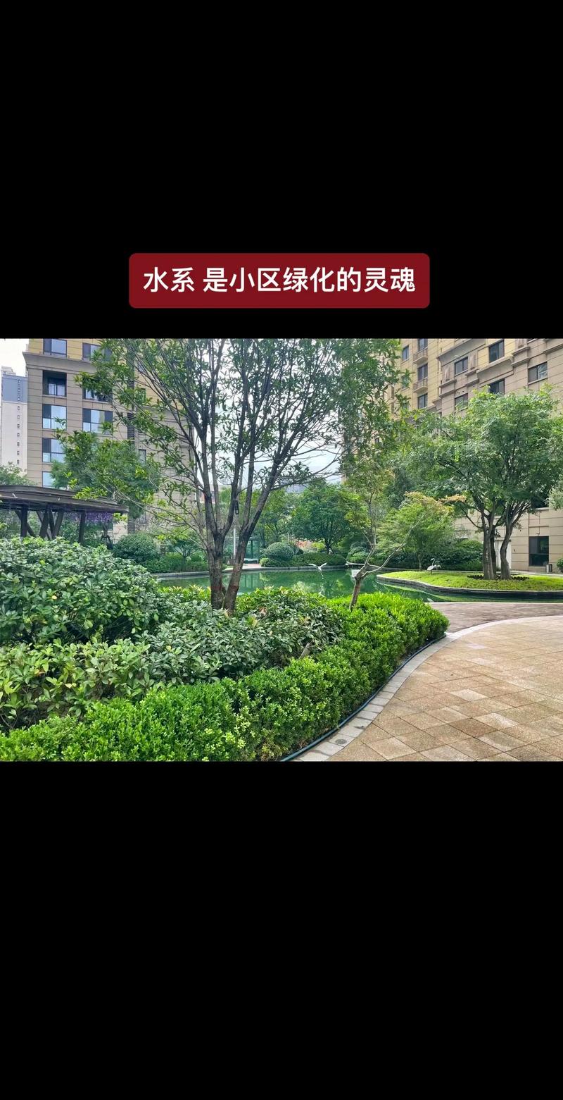 小区绿化对风水有怎样的影响或作用？