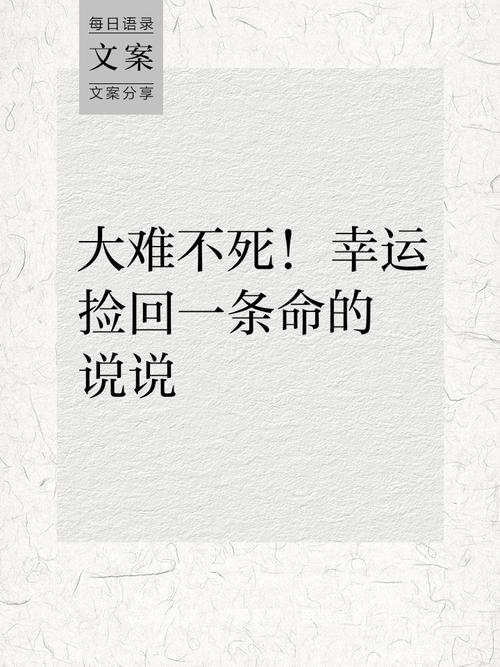 命理中常说怕什么来什么那我的命里有大灾大难，真的能躲过去吗？