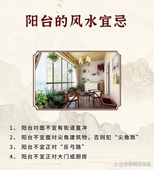 阳台风水对楼房有影响，如何改善阳台风水？