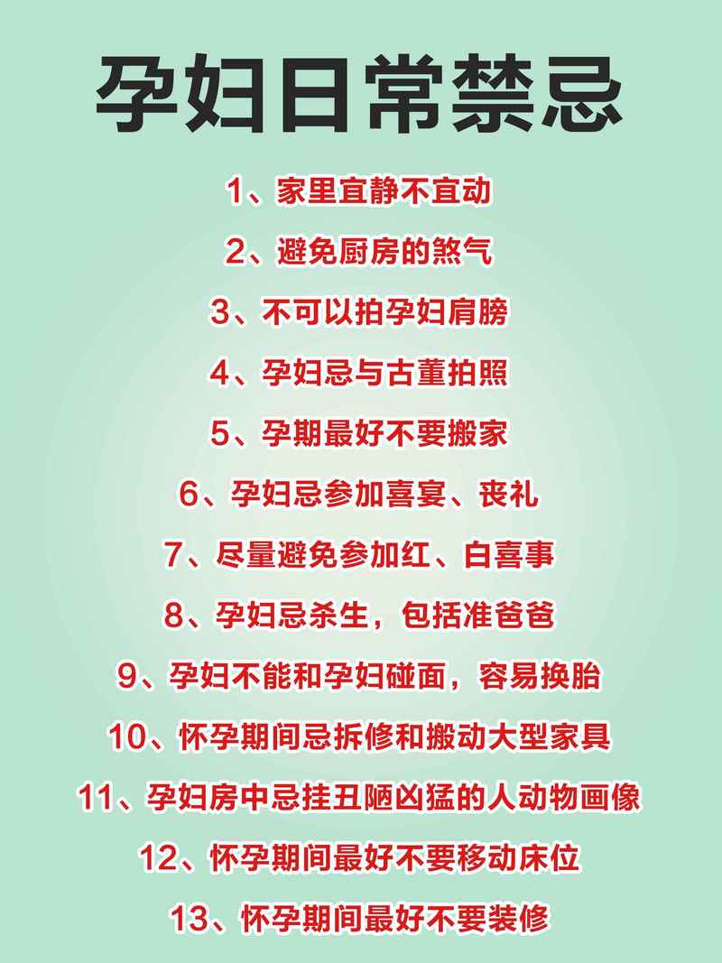 孕妇居住在风水不佳之地会有哪些不利影响？