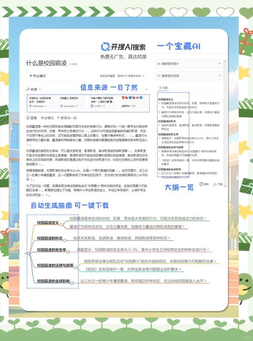 什么交情恶化会导致命难逃，校情恶化命难跳呢？