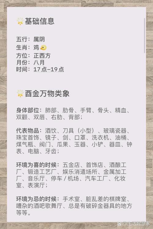 酉金偏财在男命女命中分别指什么？酉金代表哪种类型的人？