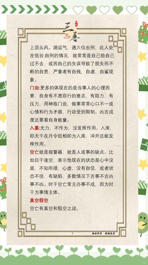 命理四害命格指的是什么命格具体是什么含义？