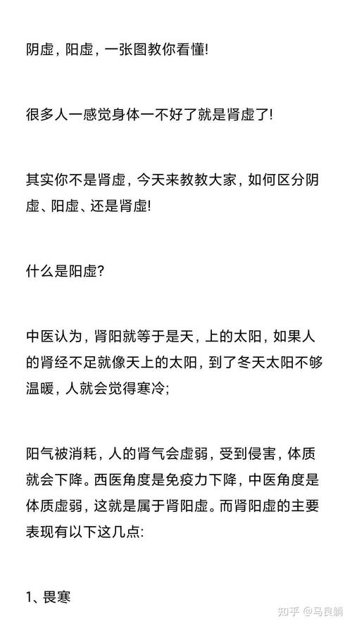 天生血热的人命运如何？血热是阴虚还是阳虚引起的？
