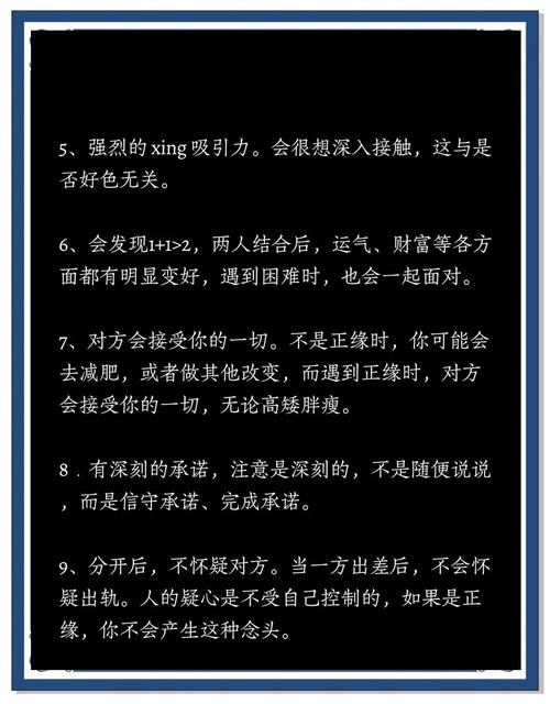 命里注定单身的人，真正的正缘究竟长什么样呢？