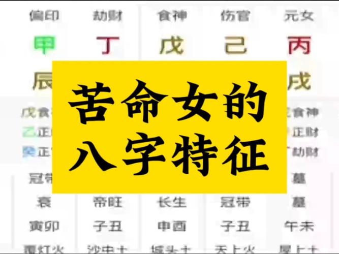 女人苦相是哪种命格？哪种命格的女人蕞好命？