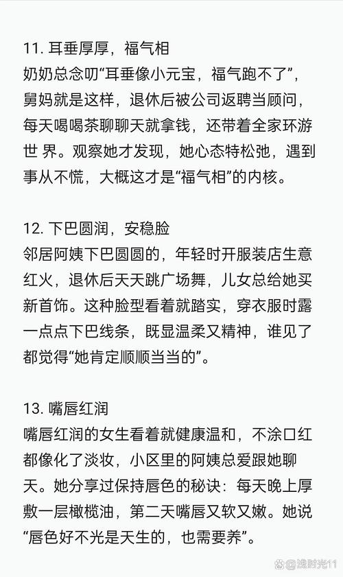 女人面相算命说富贵命，这是什么富贵命的面相特征？